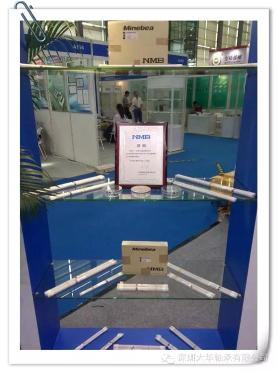 NMB授權(quán)代理證書與進(jìn)口微型軸承 深圳大華軸承參展“第十三屆深圳國際小電機(jī)展覽會