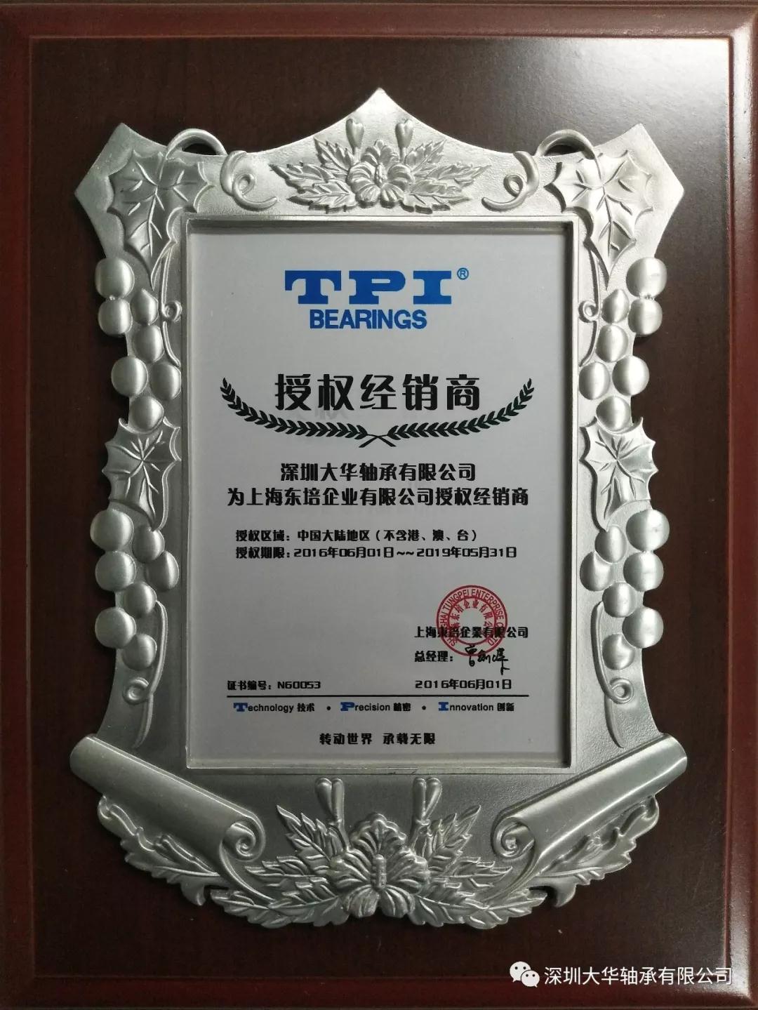 TPI國內(nèi)官方授權(quán)經(jīng)銷商 TPI國內(nèi)官方授權(quán)經(jīng)銷商